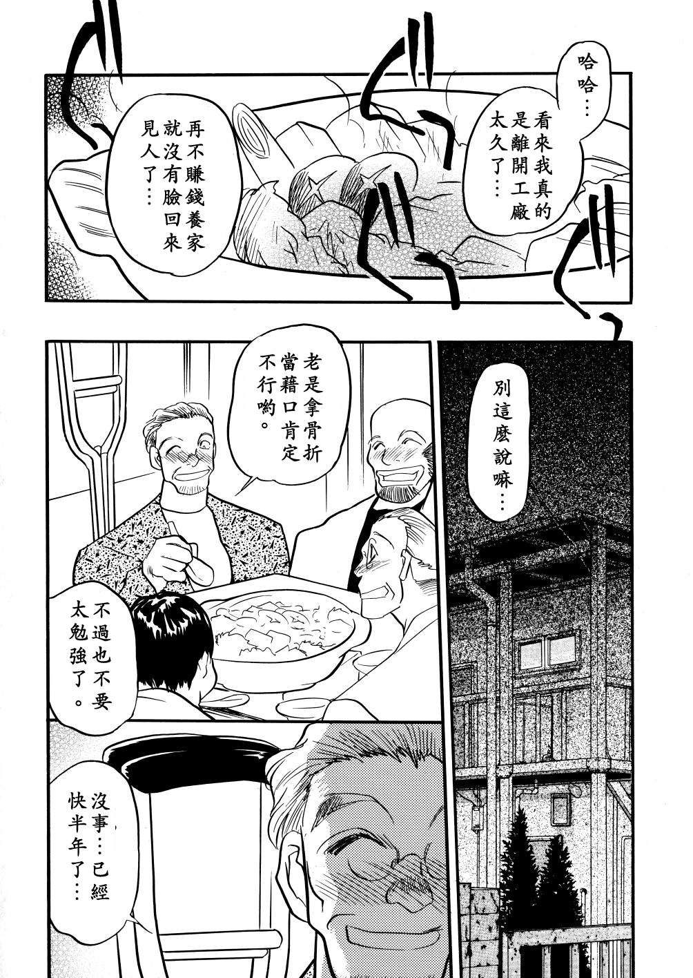 Kaikou no Utage page 7 full