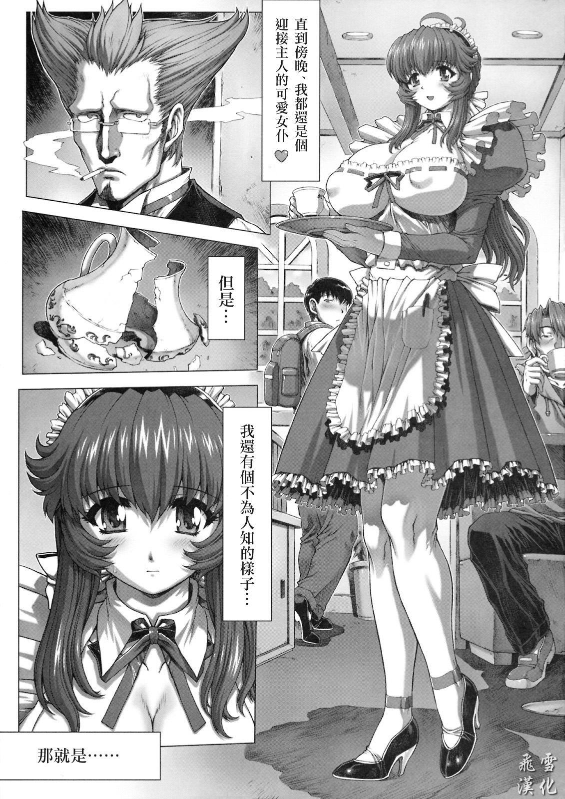 Bakunyuu Maid Kari Zenpen page 4 full