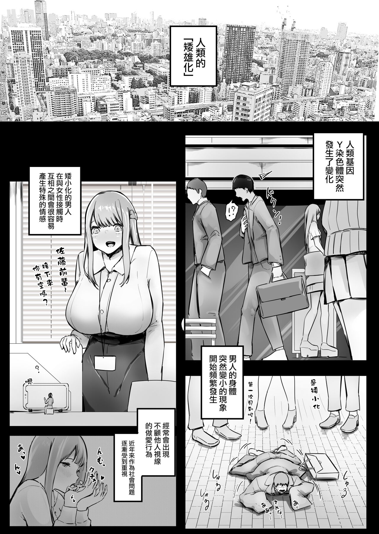 Waishou H! "Koishitsu Hen" page 5 full