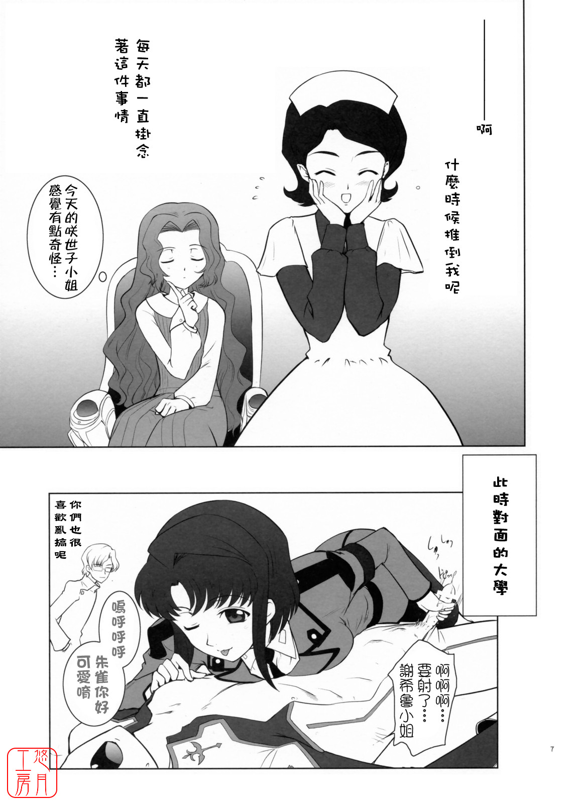 ORANGE COMPLEX OMAKE BON page 7 full