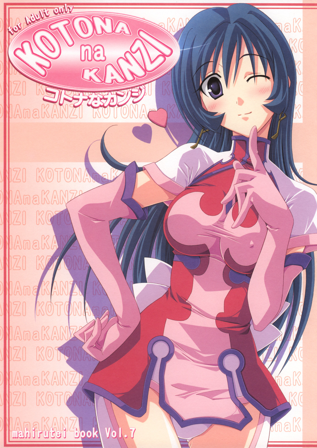 Kotona na Kanzi page 2 full