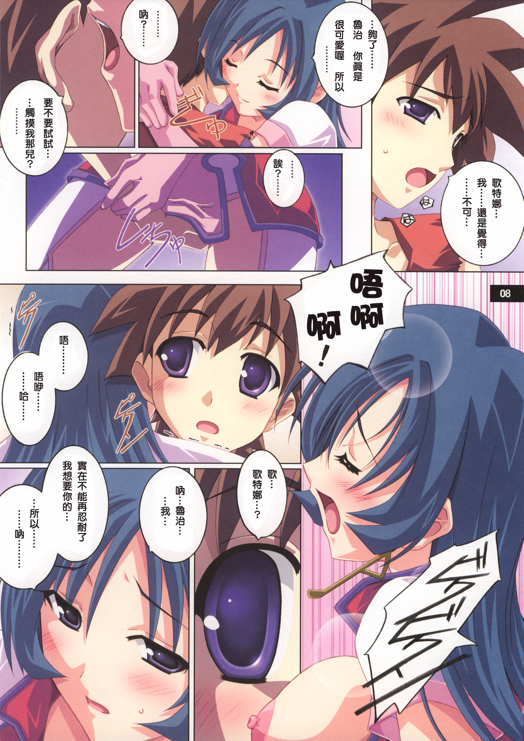 Kotona na Kanzi page 9 full