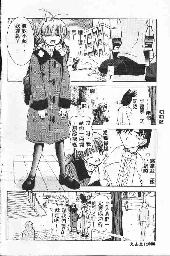 Piri Piri page 10 full