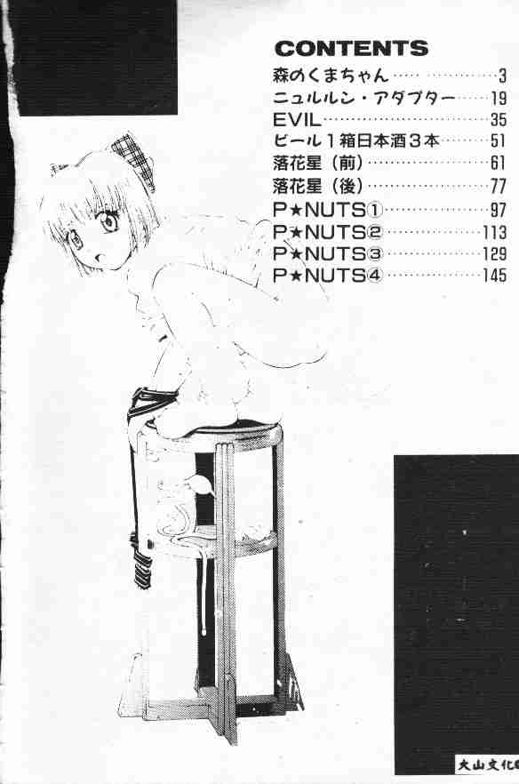 Piri Piri page 4 full