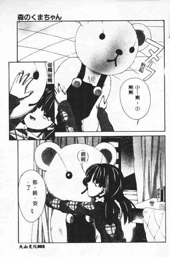 Piri Piri page 5 full