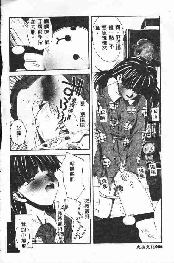 Piri Piri page 8 full