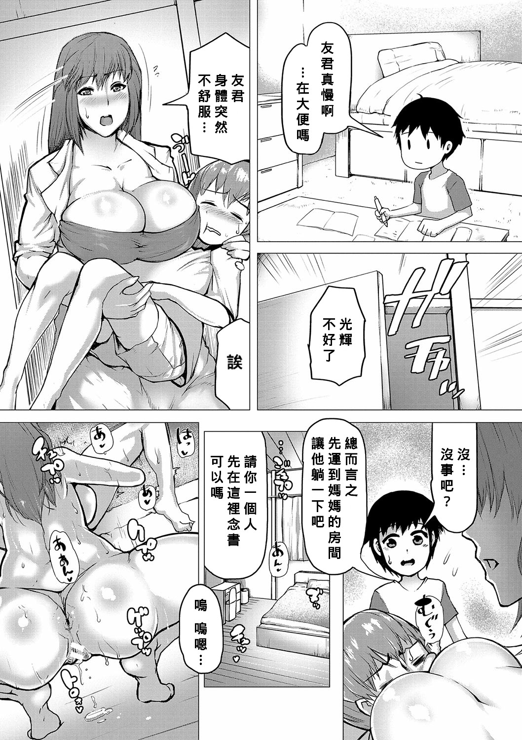 Wagamama Sandwich page 10 full