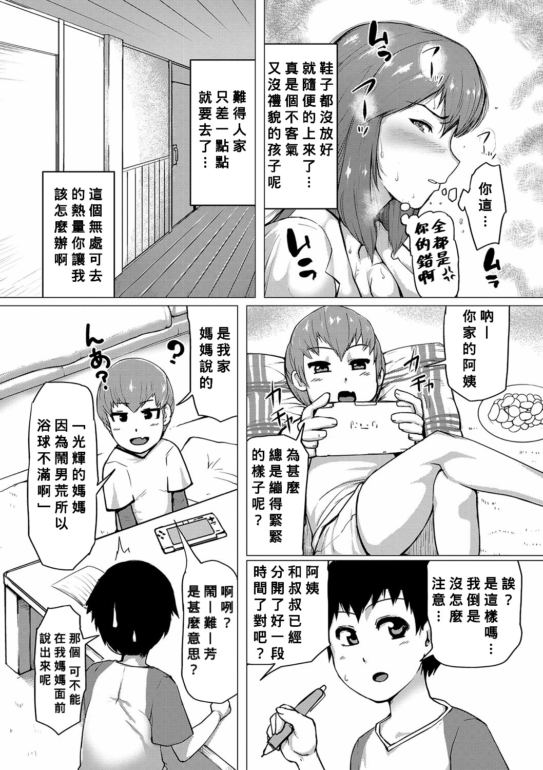 Wagamama Sandwich page 5 full