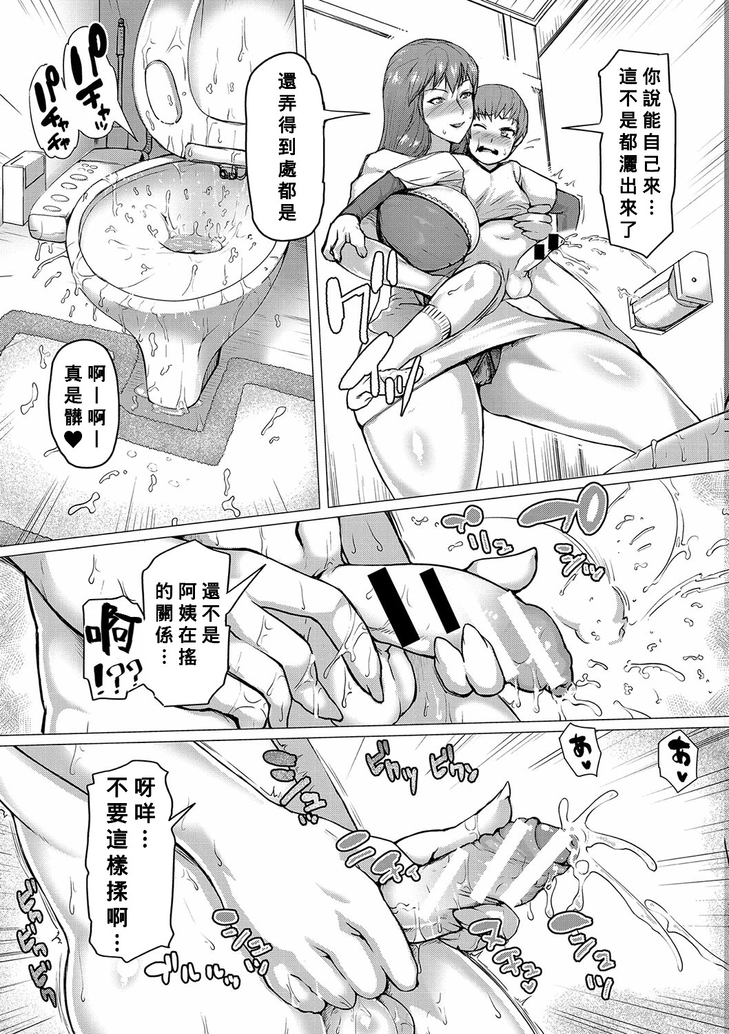 Wagamama Sandwich page 7 full