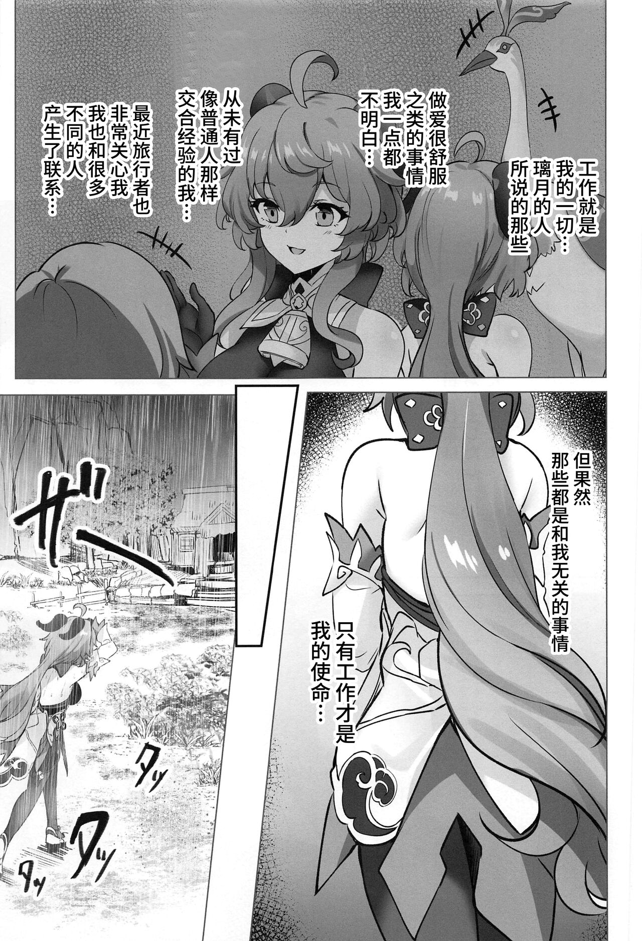 Amaiame to Amaikaori page 6 full