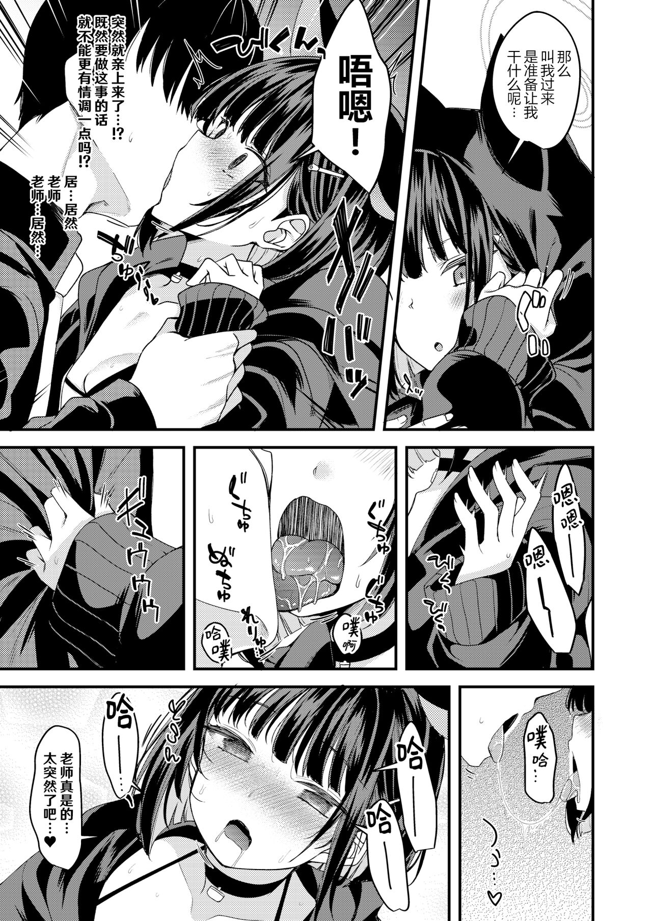 Kyouyama Kazusa no Tokubetsu Houshi Kakari Touban page 4 full