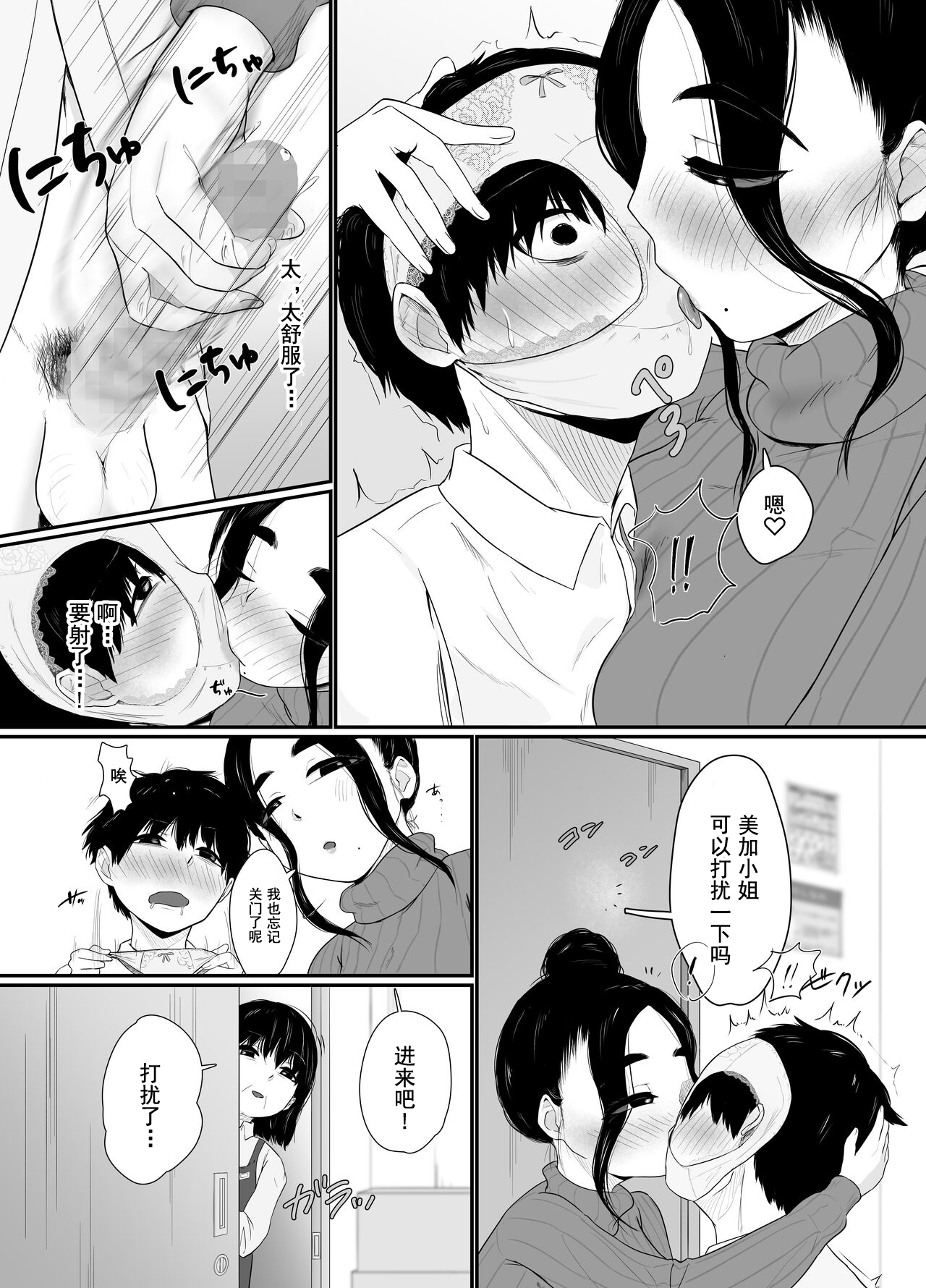 Akogare no AroThir Tenchou ga Boku yori Hentai datta page 9 full