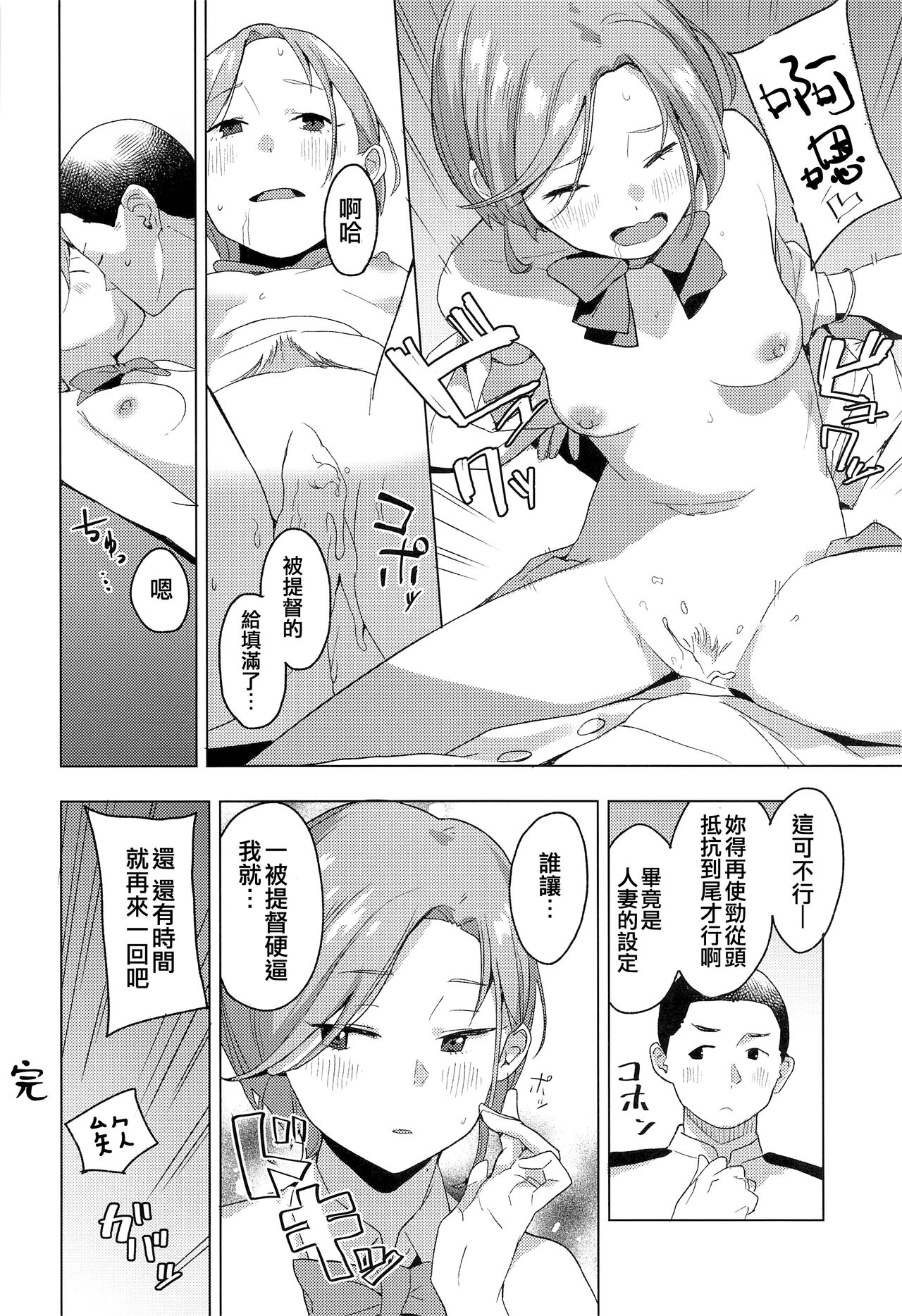 Kurashi page 10 full