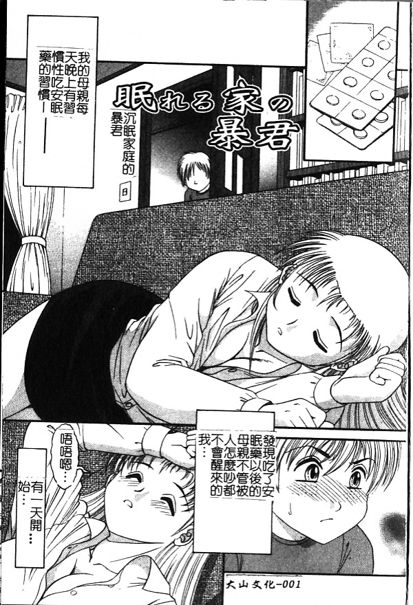 Haha Imouto, Konya wa Docchi? | 母妹、今夜要玩哪個？ page 3 full