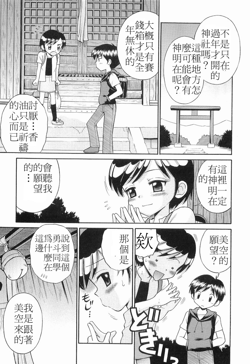 WHITE LOLITA page 10 full