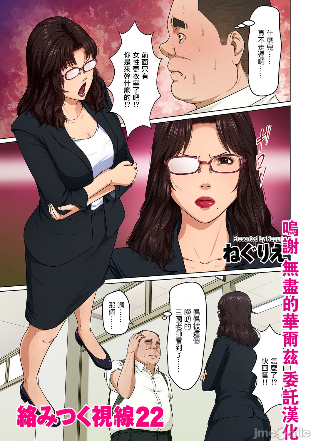 Karamitsuku Shisen 22-23 page 1 full