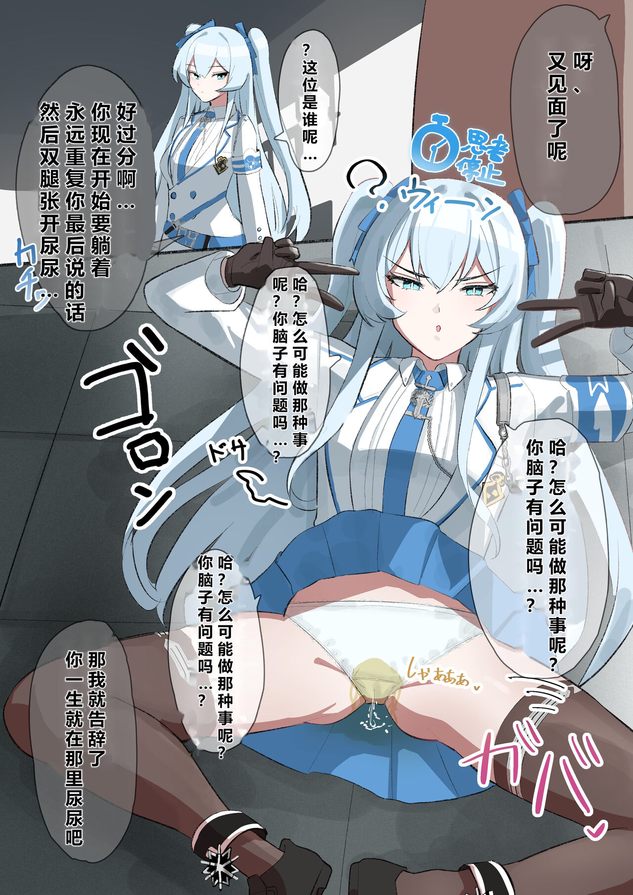 自覚催眠、時間操作、認識阻害、常識改変シリーズ page 3 full