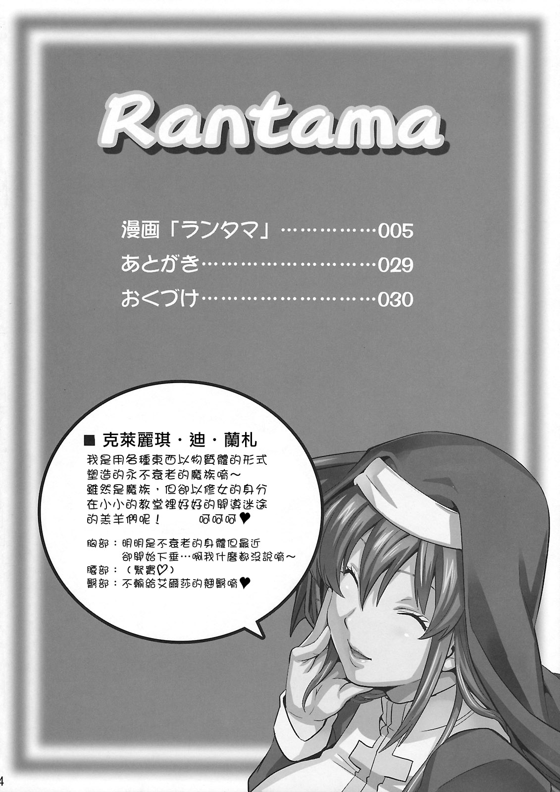 Rantama page 4 full