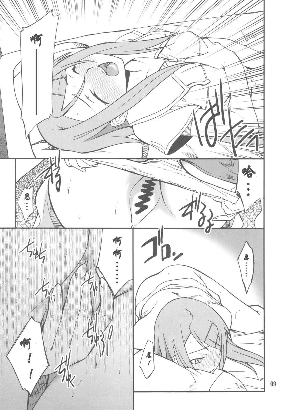 Ore x Imouto Kouryaku Daisakusen!! 02 + Onii-sama wa Rezatorian page 9 full