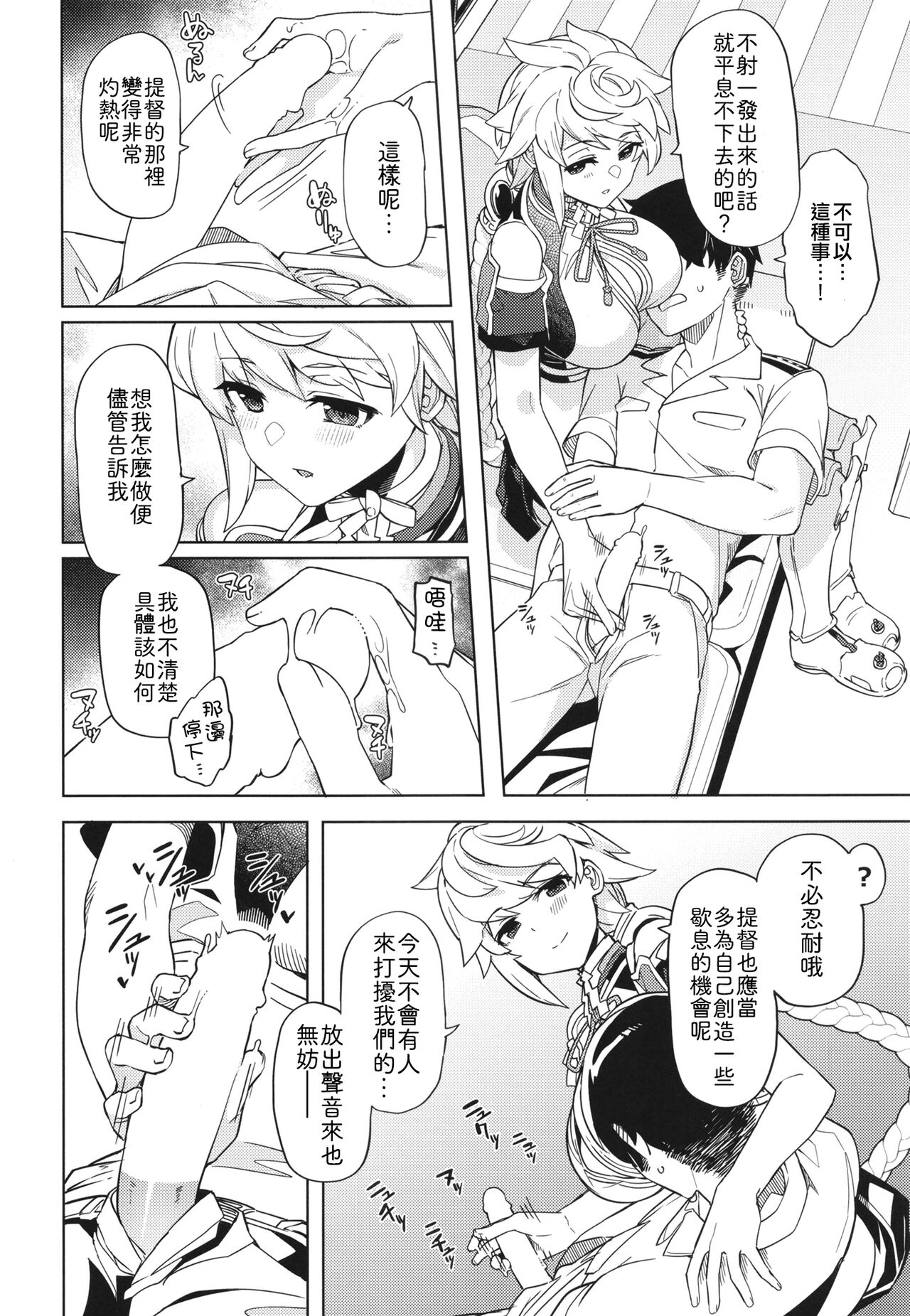 Unryuu ni Omakase kudasai page 9 full