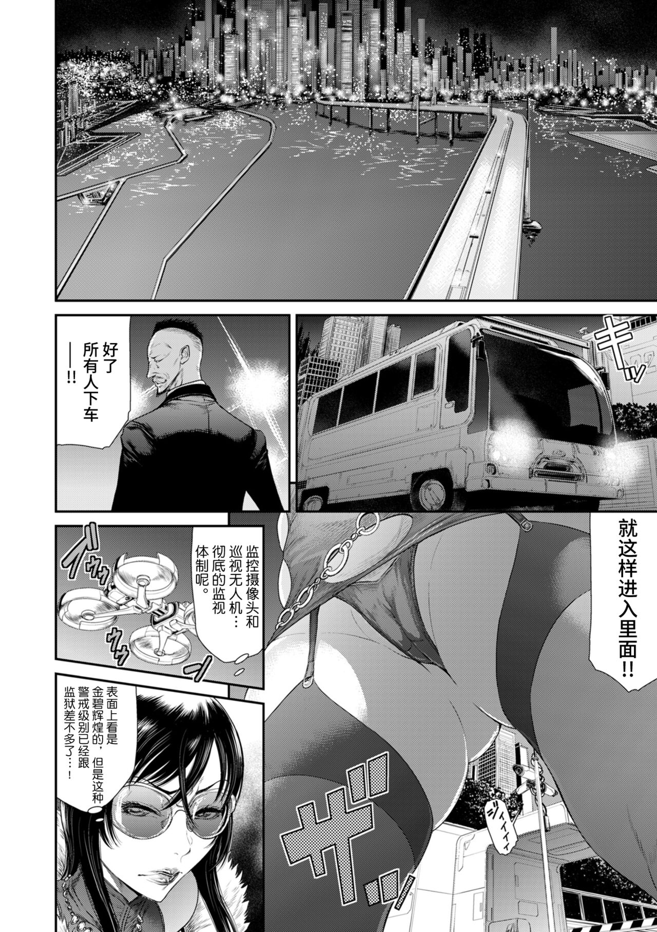 P.S.C Sennyuu Sousakan Reiko 1 page 10 full