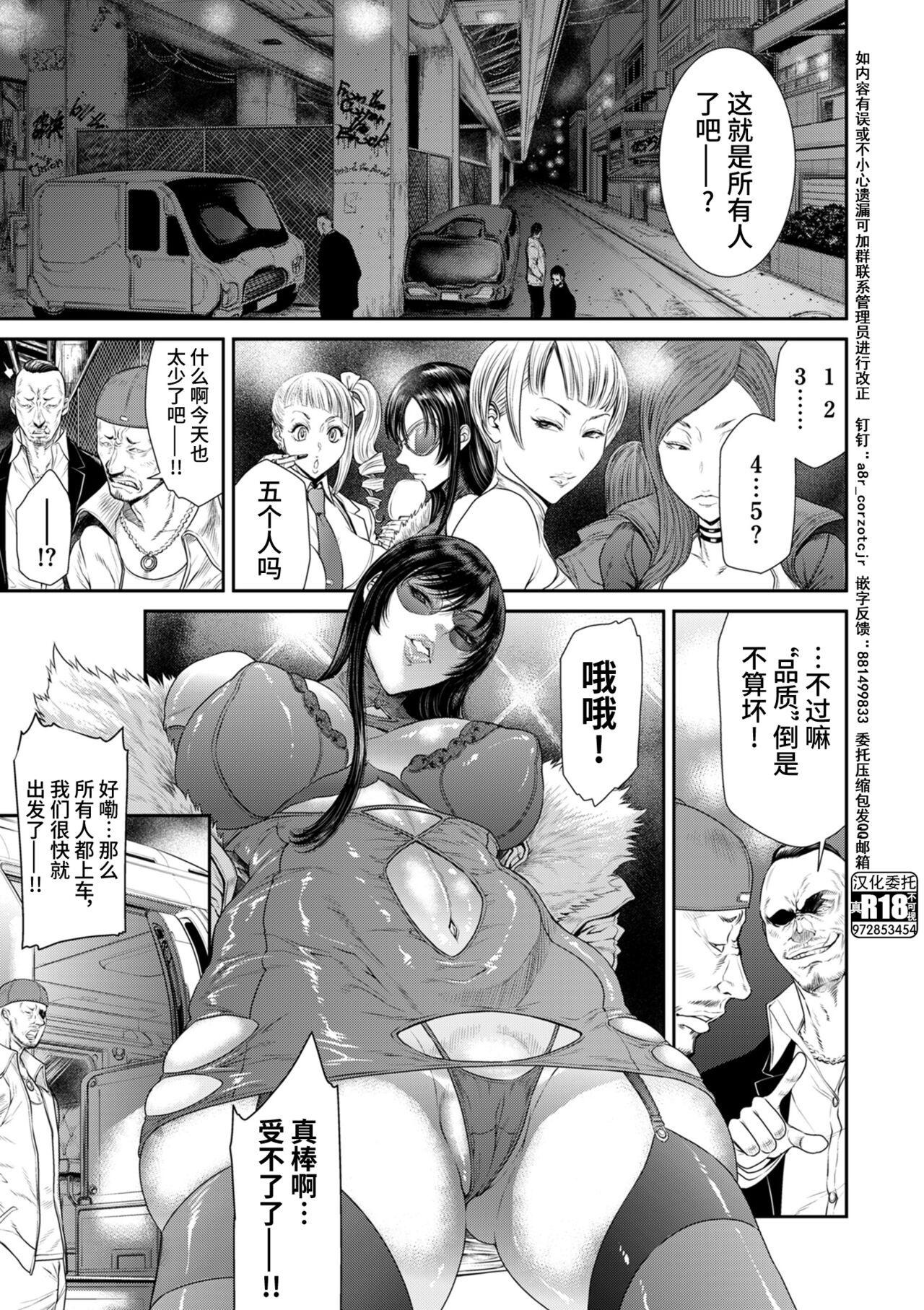 P.S.C Sennyuu Sousakan Reiko 1 page 5 full