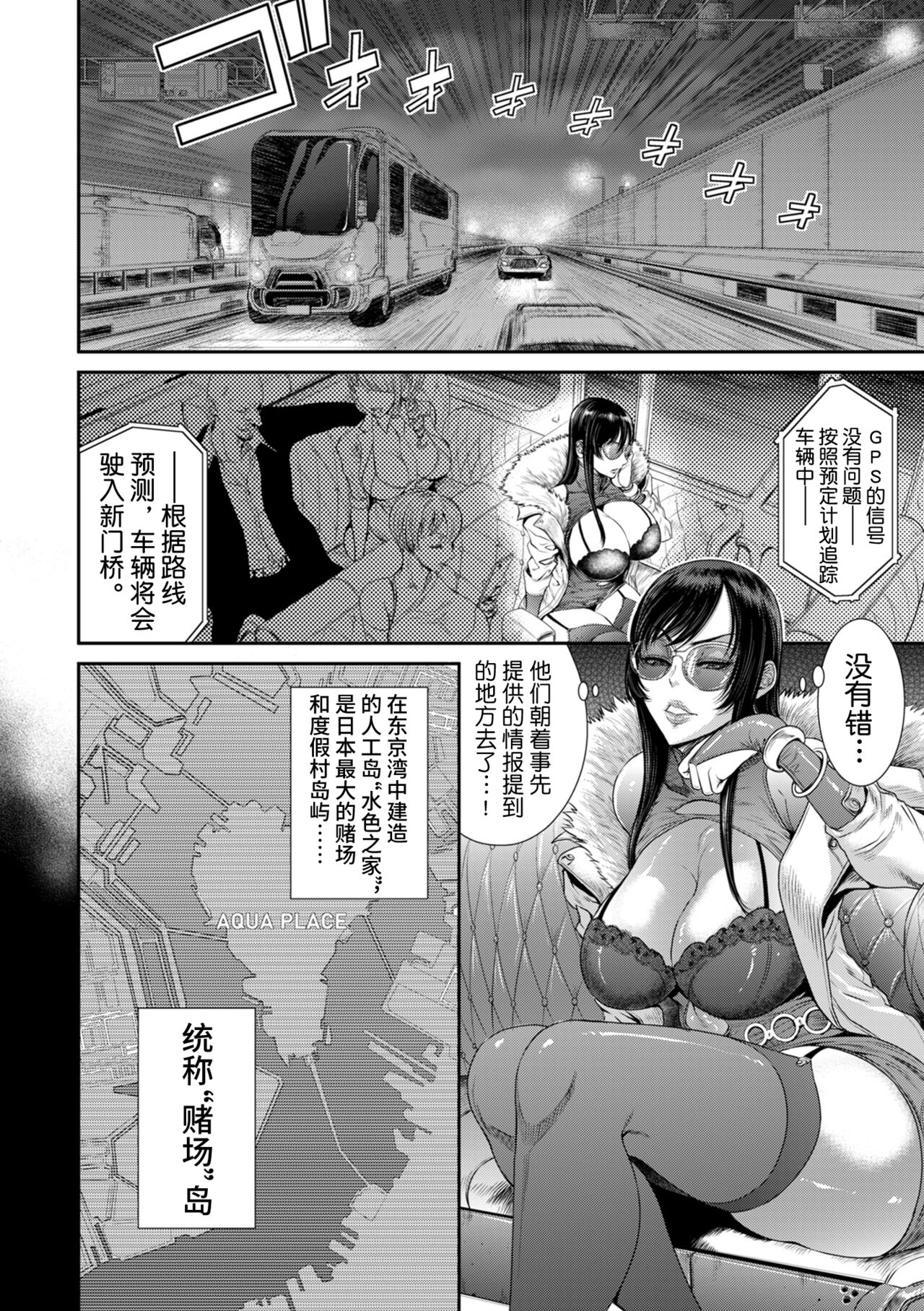 P.S.C Sennyuu Sousakan Reiko 1 page 6 full