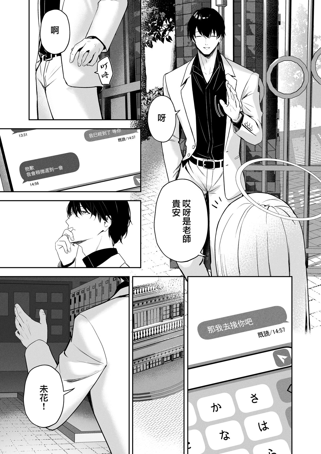 Mikazuki no Pierce Hole - Crescent Piercing Holes | 窗籠彎月 page 7 full