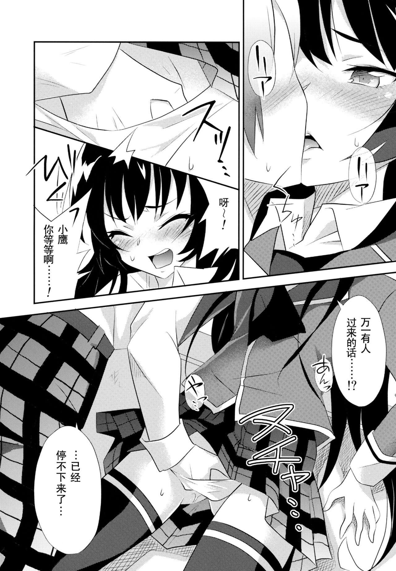 Boku wa Tomodachi ga Sukunakute mo ii page 5 full