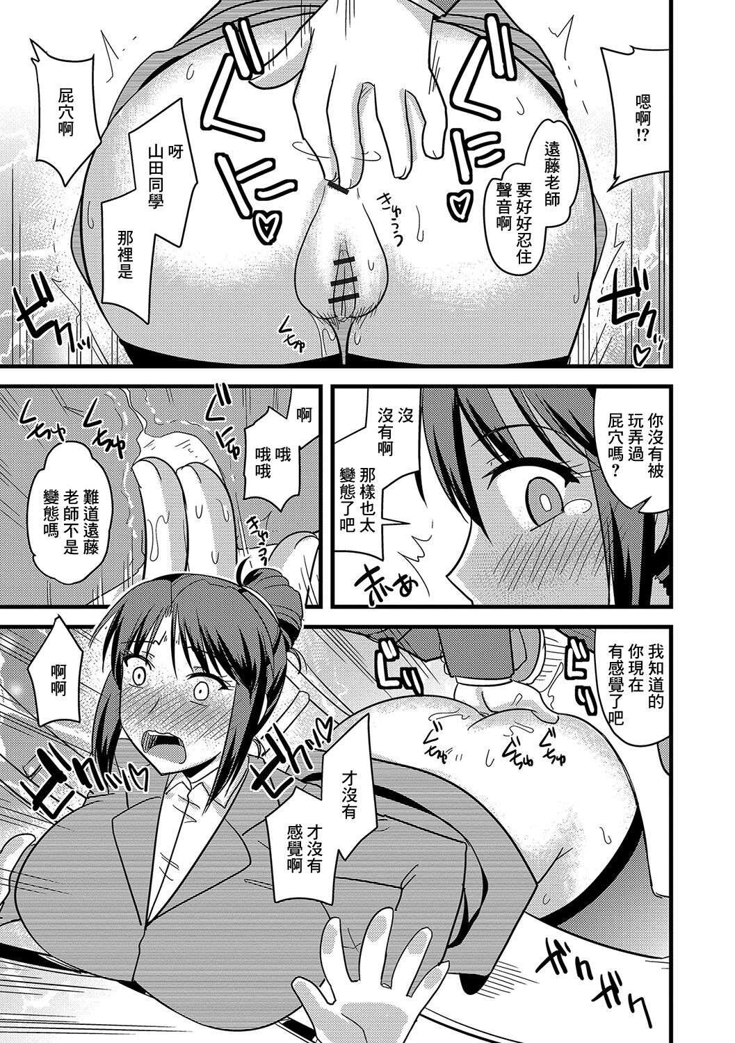 Onna Kyoushi Chikan Play page 10 full