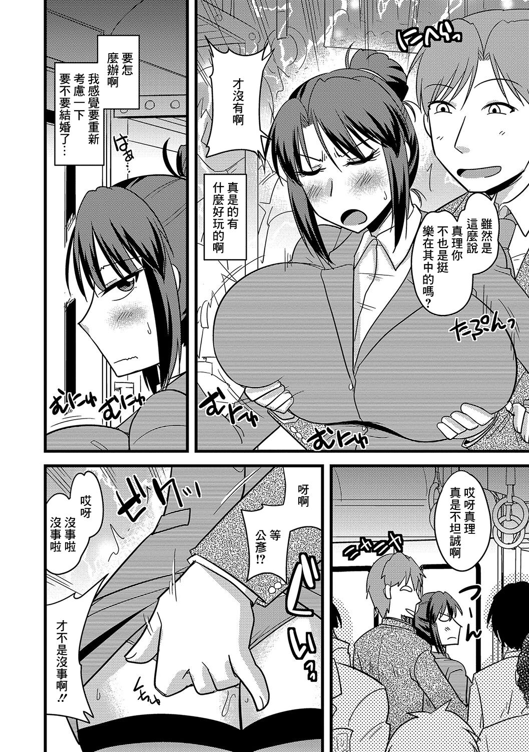 Onna Kyoushi Chikan Play page 3 full