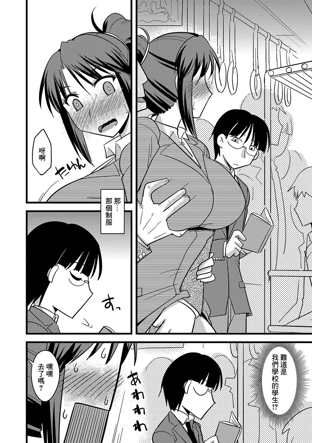 Onna Kyoushi Chikan Play page 5 full