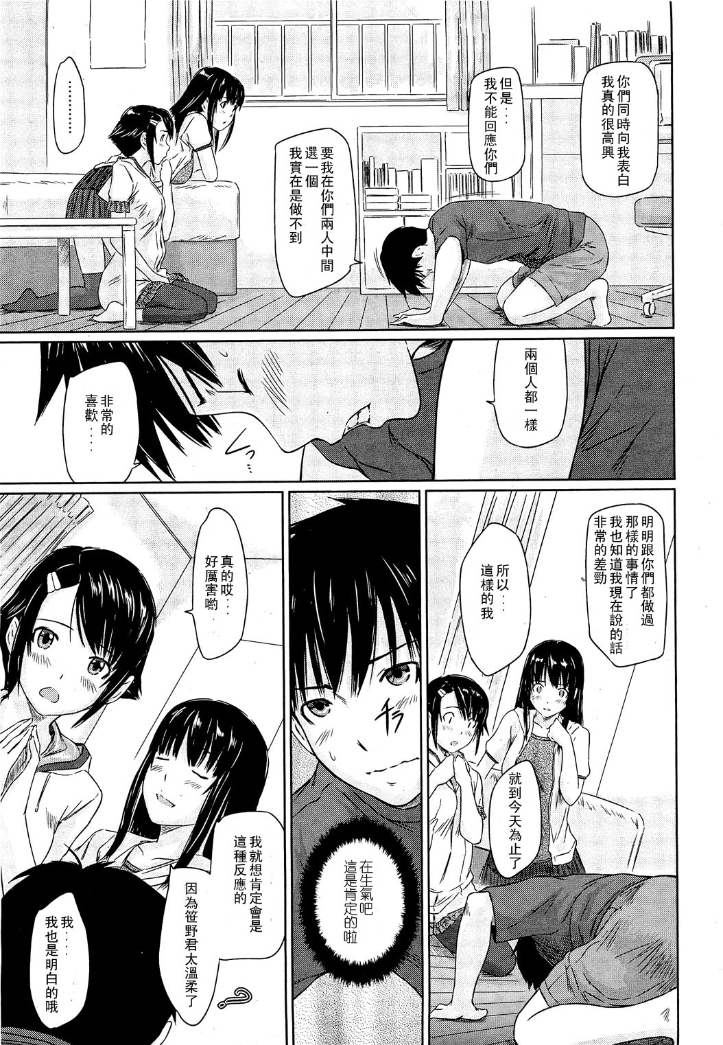 Sweet hearts Lesson 4 page 5 full