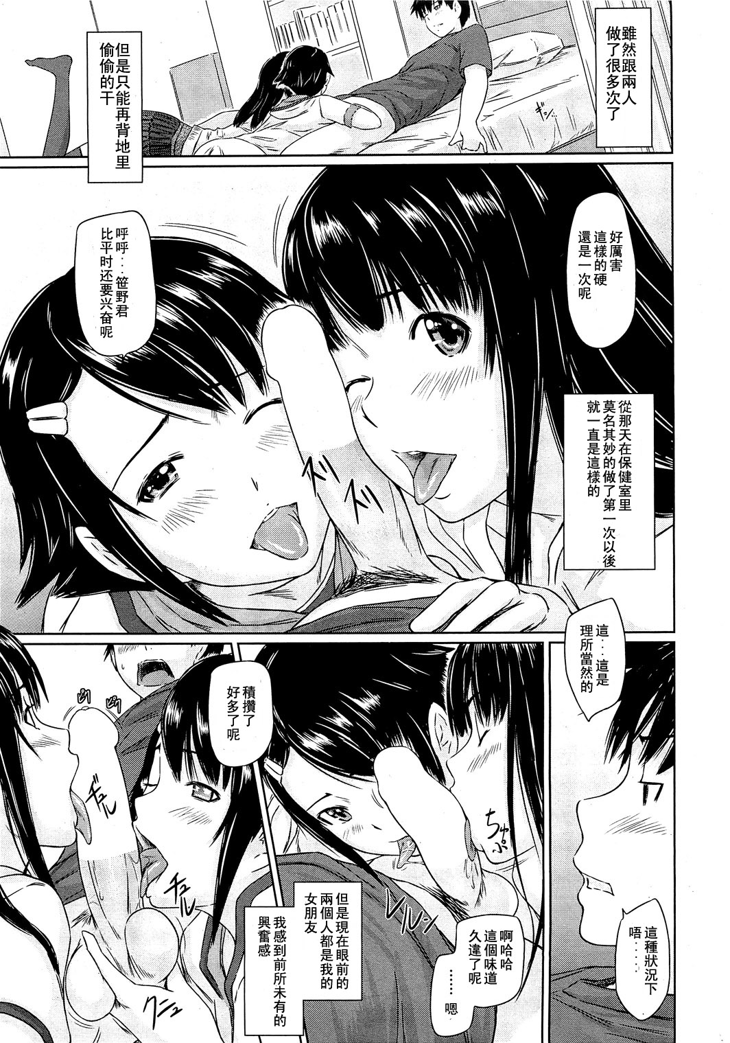 Sweet hearts Lesson 4 page 7 full