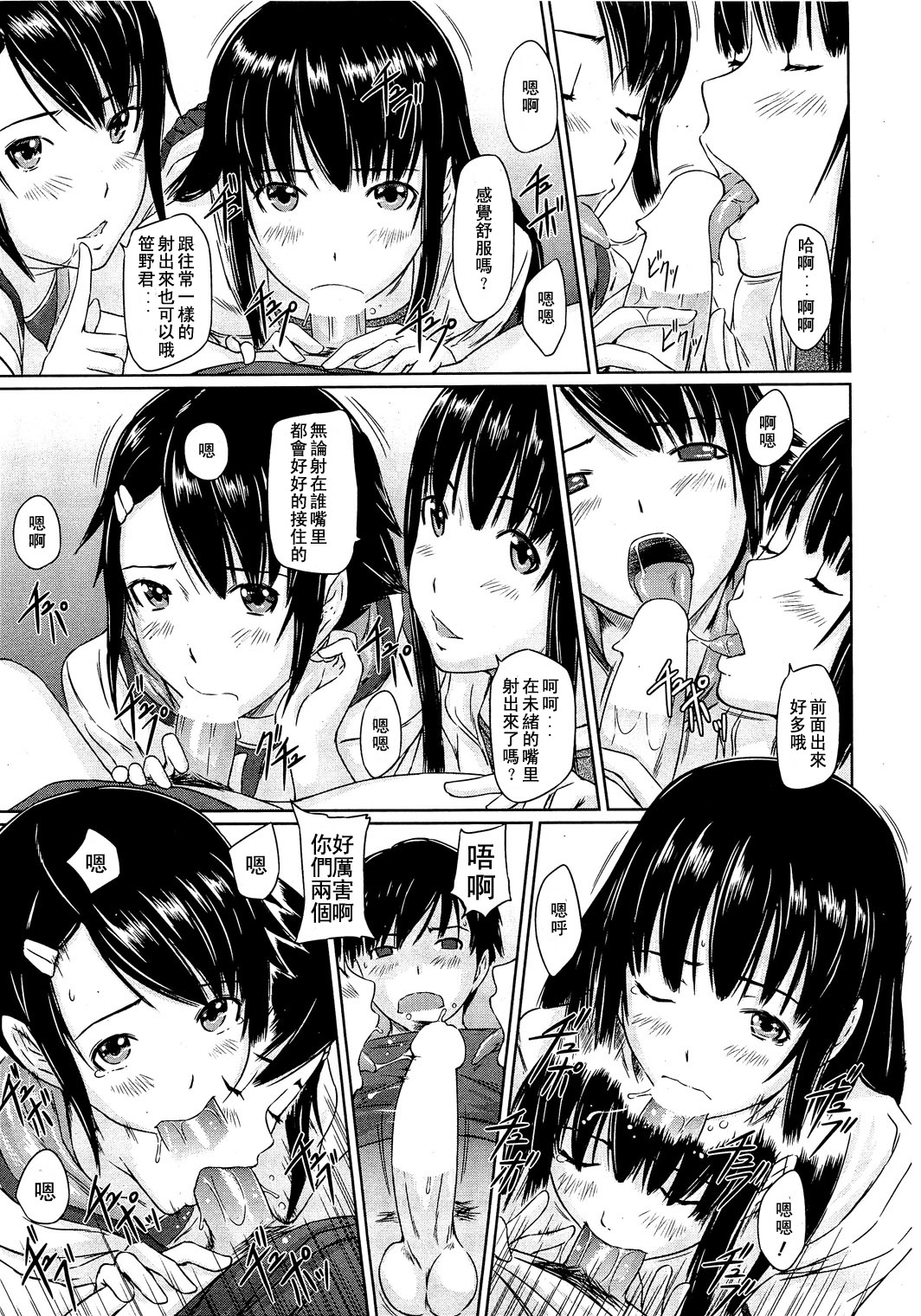 Sweet hearts Lesson 4 page 9 full