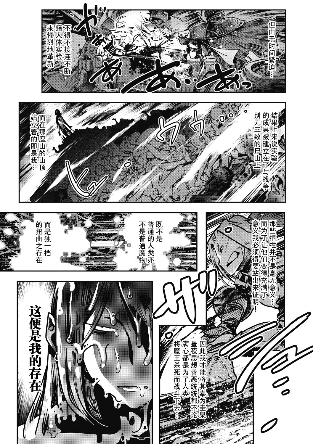 Yuusha ha Maou to Koi shitai ! ~Dai 3 Wa~ | 勇者想和魔王恋爱！第三话 page 3 full