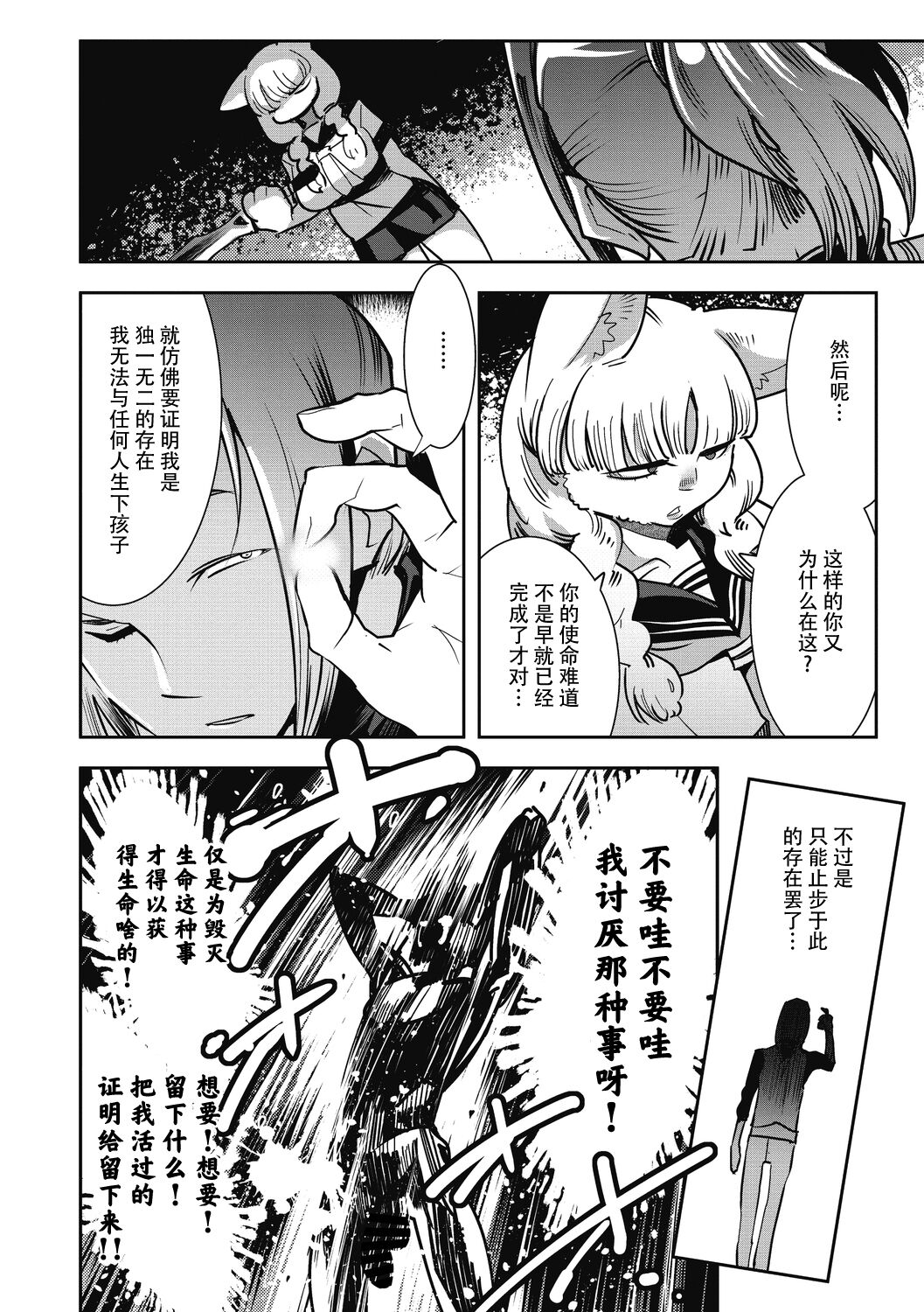 Yuusha ha Maou to Koi shitai ! ~Dai 3 Wa~ | 勇者想和魔王恋爱！第三话 page 4 full
