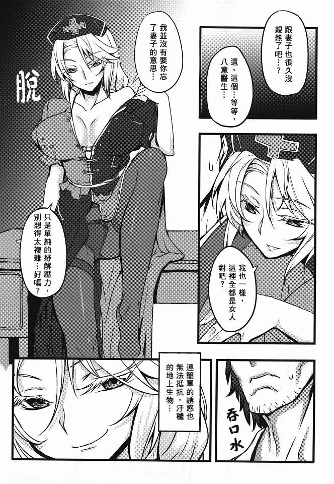 Yoru no Tobari ni Dakarete page 6 full