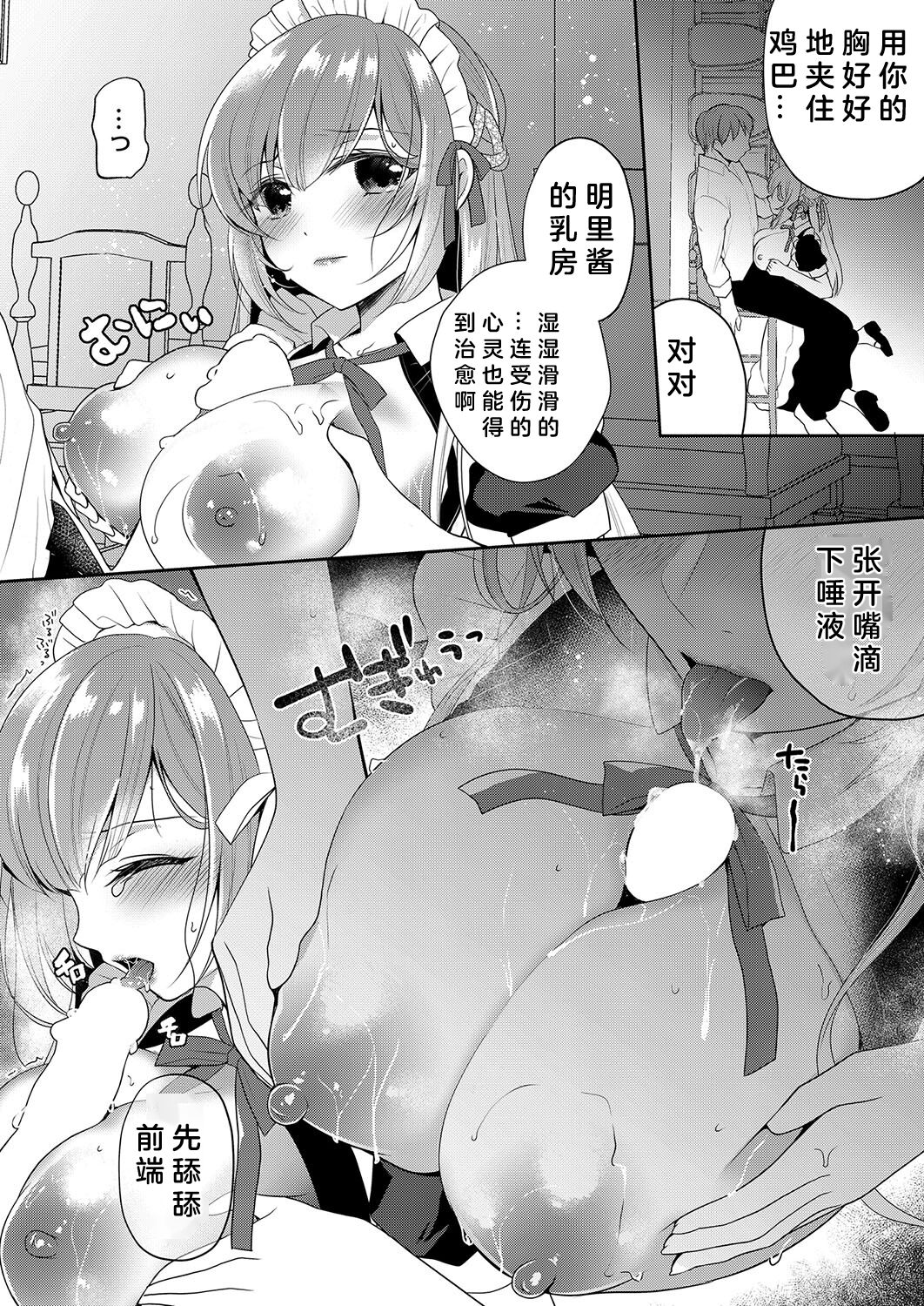 Watashi ga Netorareru made no 7-kakan Zenpen page 10 full