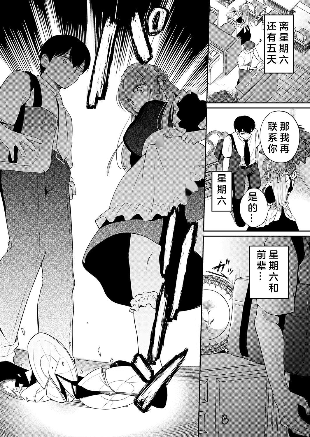 Watashi ga Netorareru made no 7-kakan Zenpen page 4 full