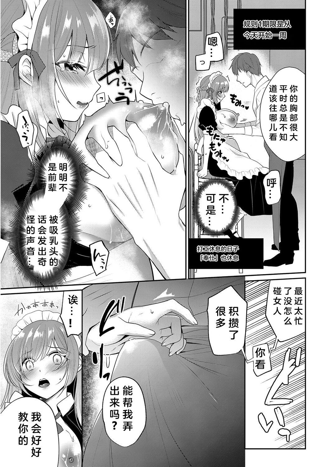 Watashi ga Netorareru made no 7-kakan Zenpen page 9 full