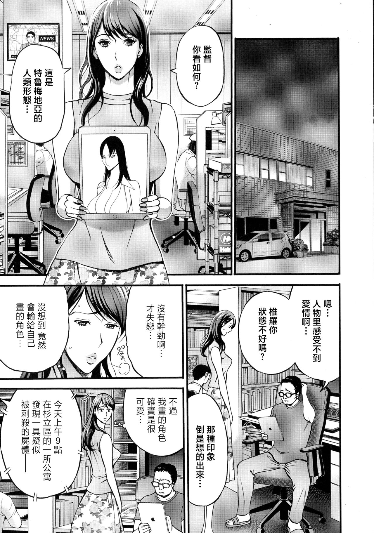 Anime Diver Z Ch. 9 page 1 full