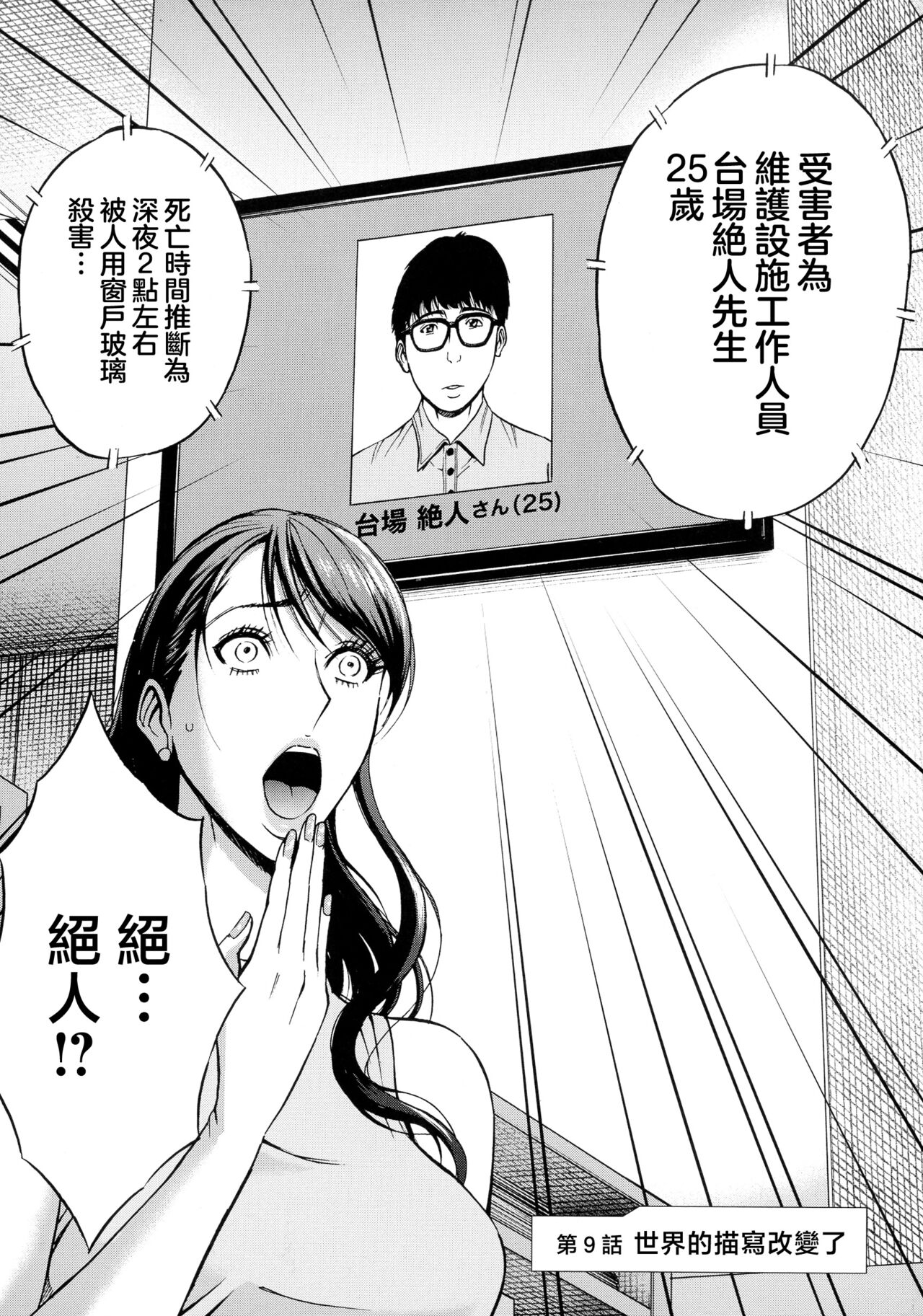 Anime Diver Z Ch. 9 page 2 full