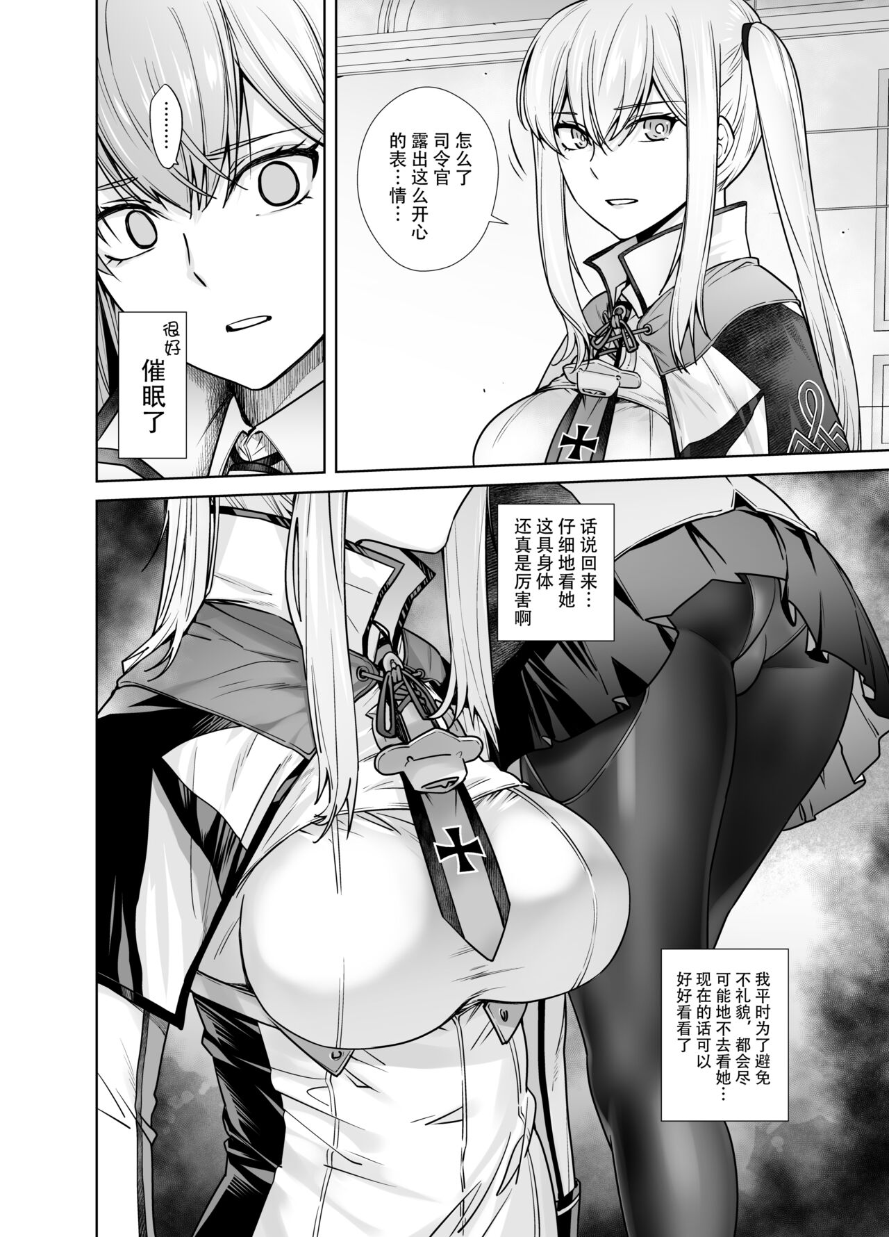 "Joseiki no Kensa ga Ninmu ni Dou Eikyou ga Aru no ka..." page 6 full