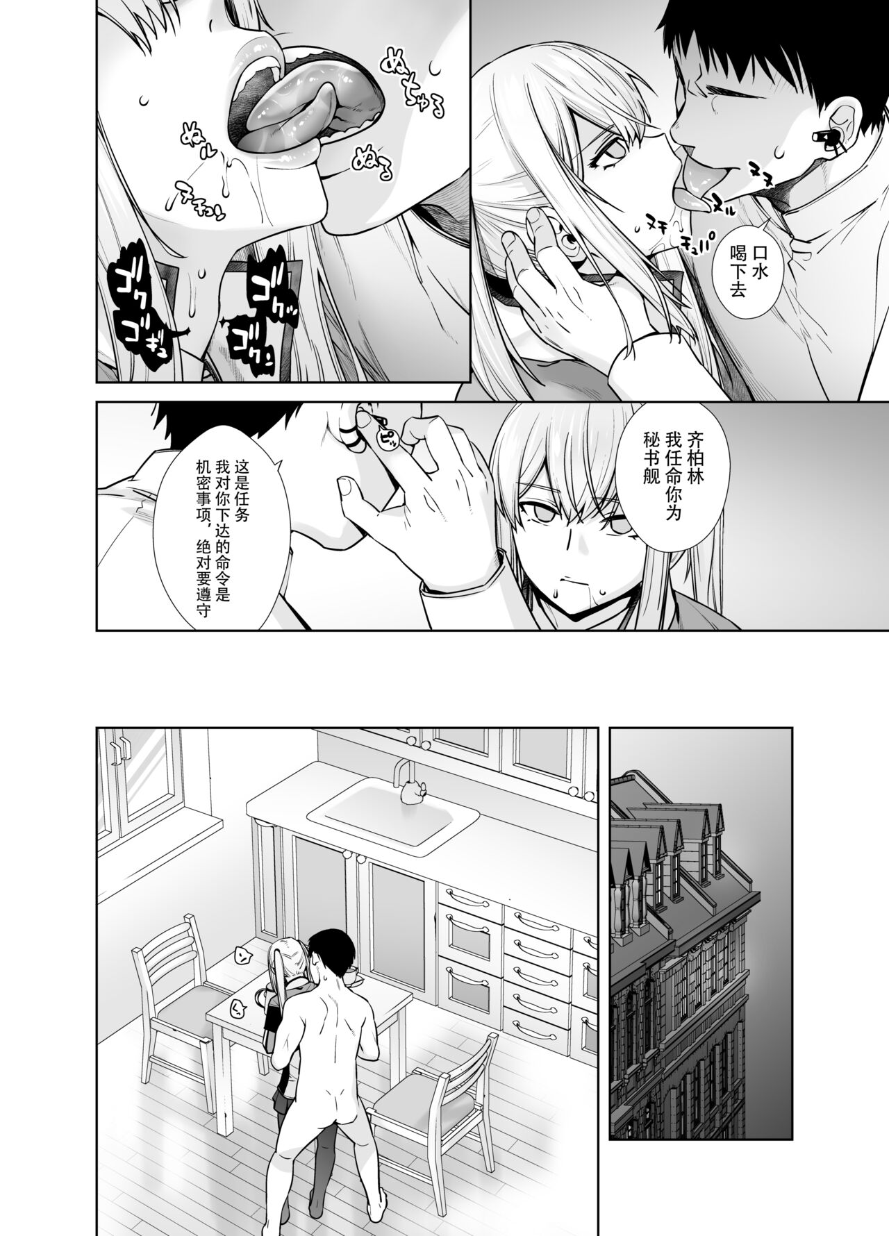 "Joseiki no Kensa ga Ninmu ni Dou Eikyou ga Aru no ka..." page 8 full