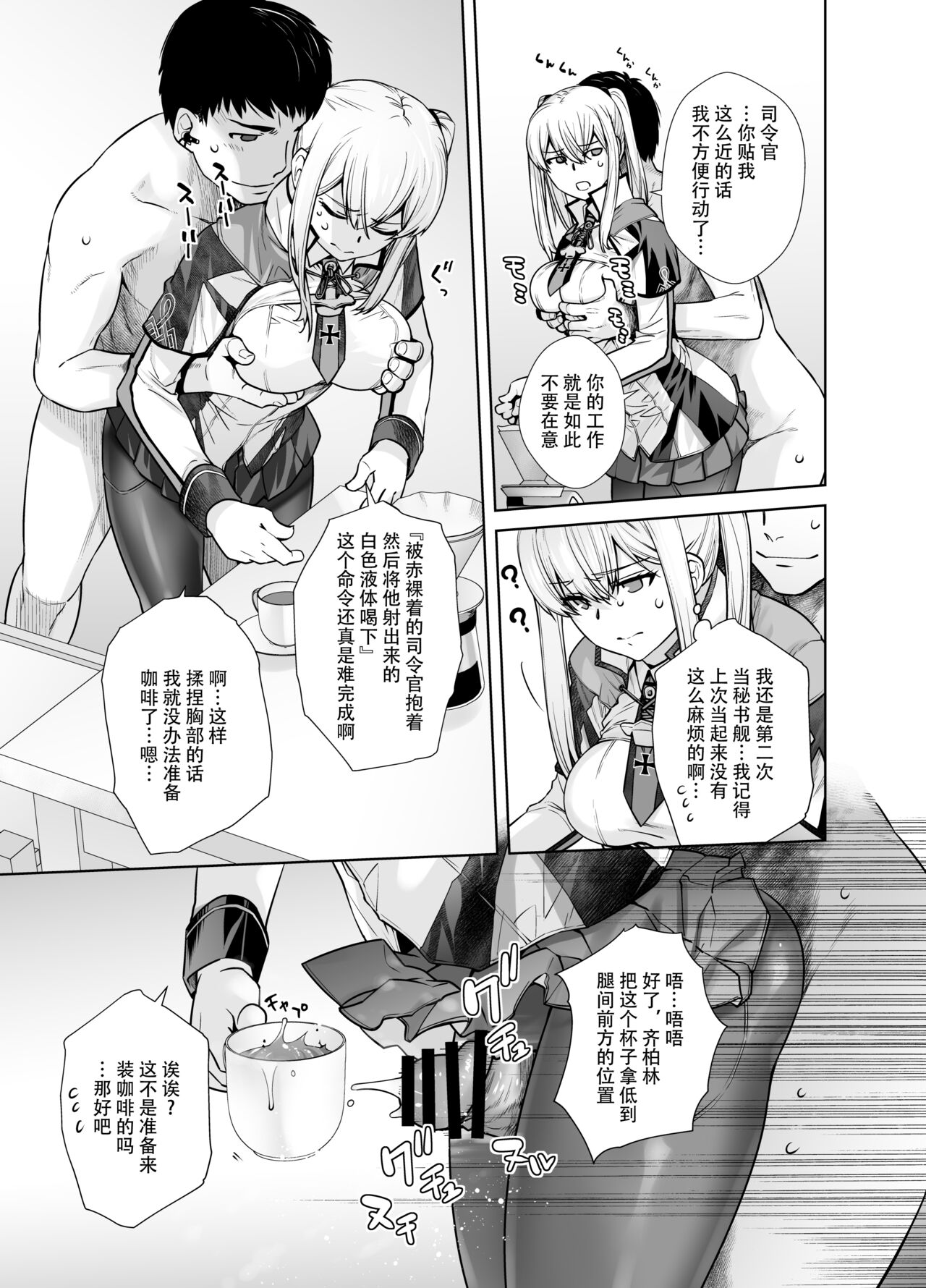 "Joseiki no Kensa ga Ninmu ni Dou Eikyou ga Aru no ka..." page 9 full
