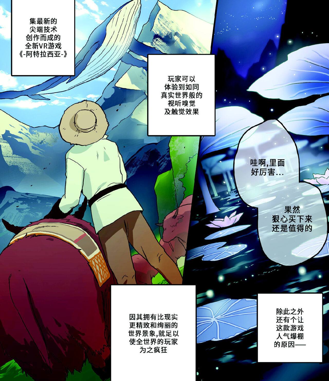 Kasou Genjitsu de no Roshutsu Taiken 2 | VR游戏世界的裸露体验2 page 2 full