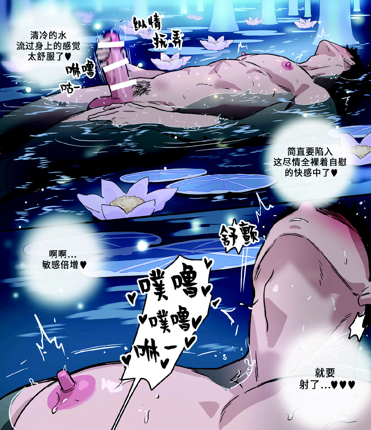 Kasou Genjitsu de no Roshutsu Taiken 2 | VR游戏世界的裸露体验2 page 5 full