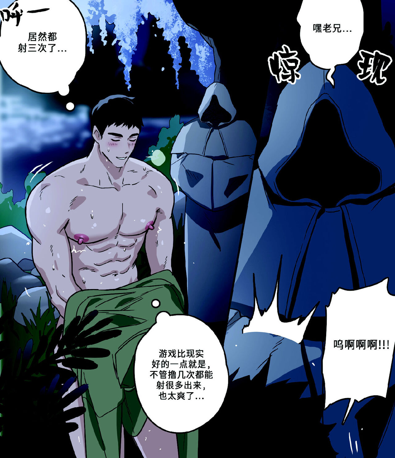 Kasou Genjitsu de no Roshutsu Taiken 2 | VR游戏世界的裸露体验2 page 6 full