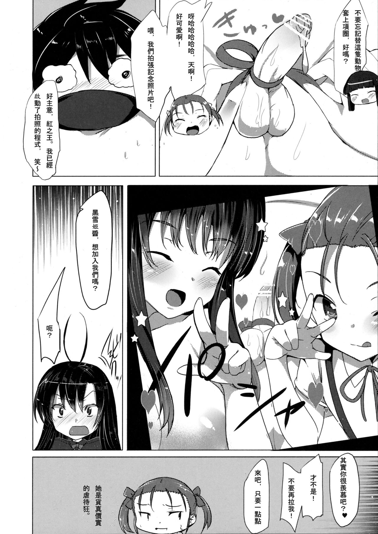 Buta-san Choukyou Kansatsu Enikki page 10 full